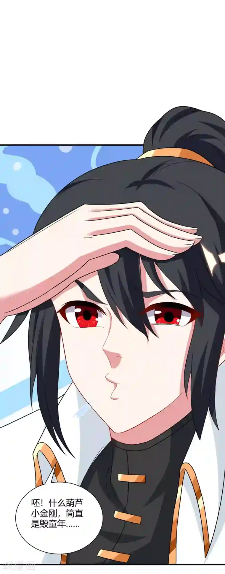 独步逍遥第229话 给我吸