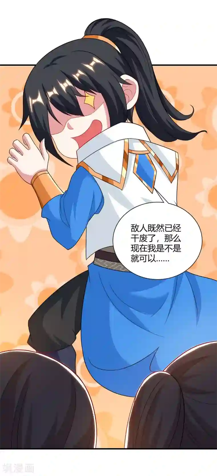 独步逍遥第229话 给我吸