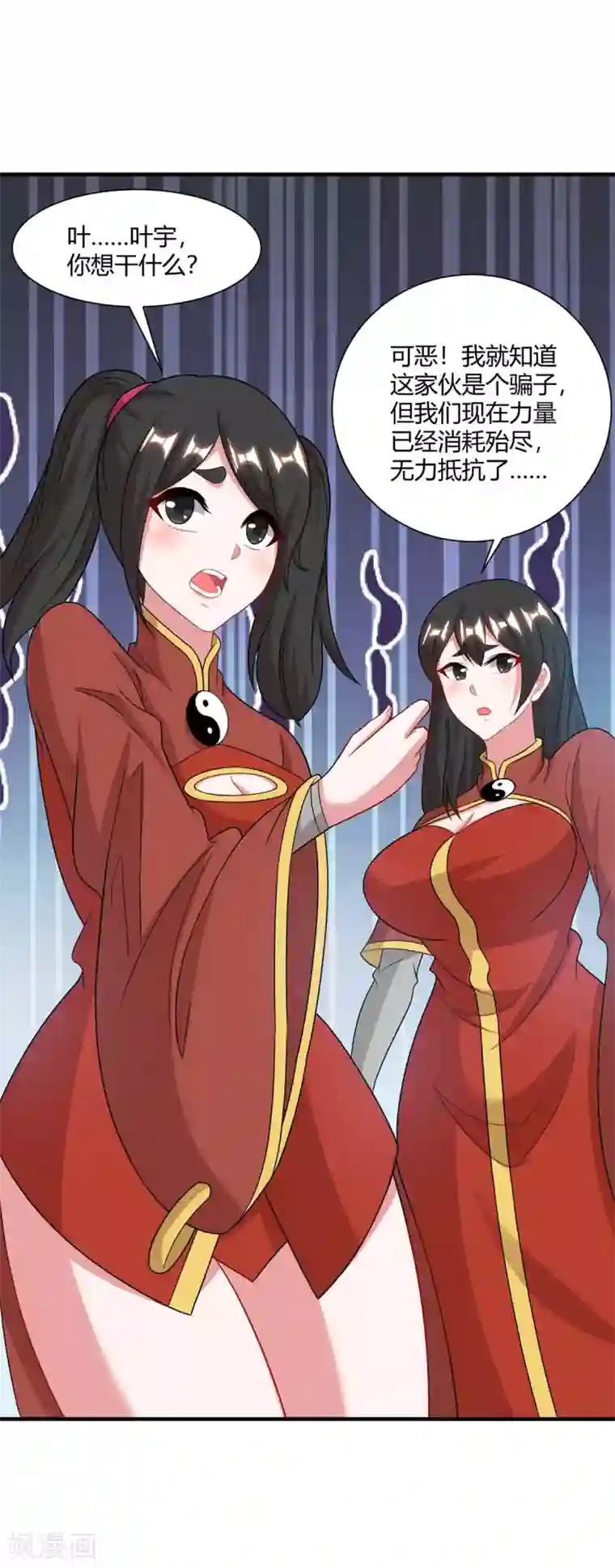 独步逍遥第229话 给我吸