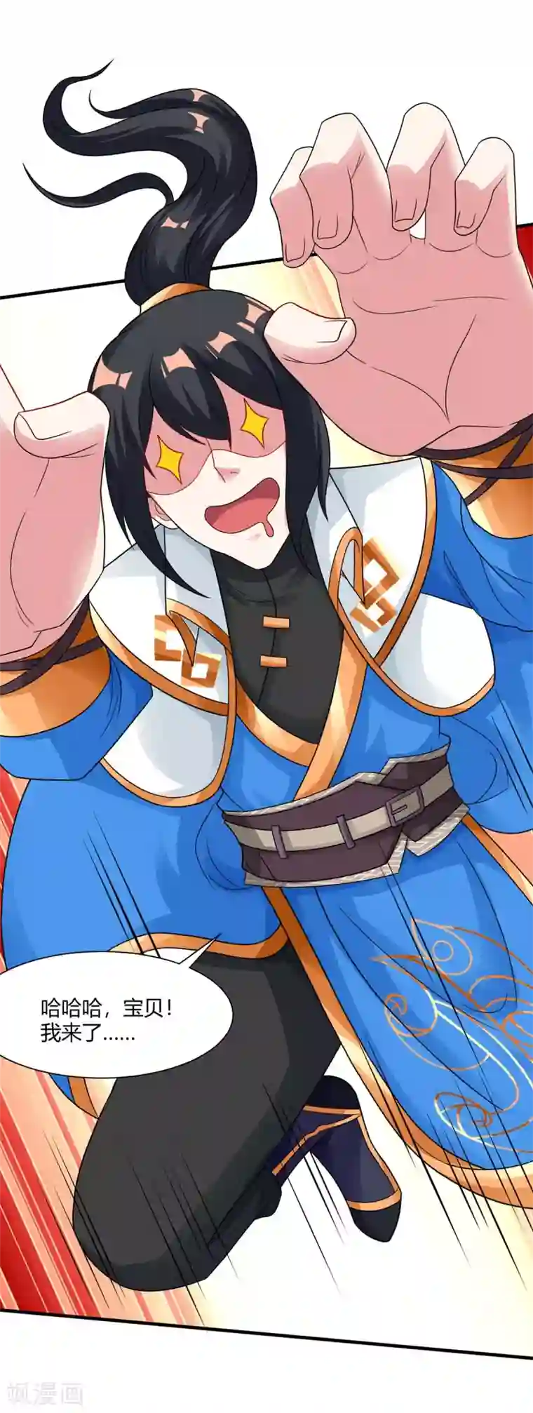 独步逍遥第229话 给我吸