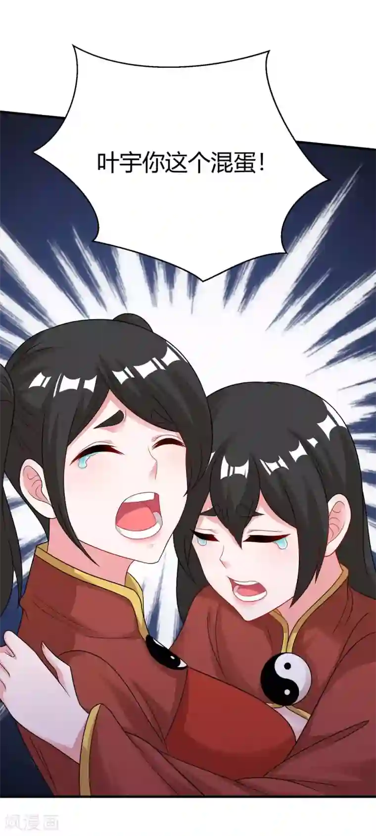 独步逍遥第229话 给我吸