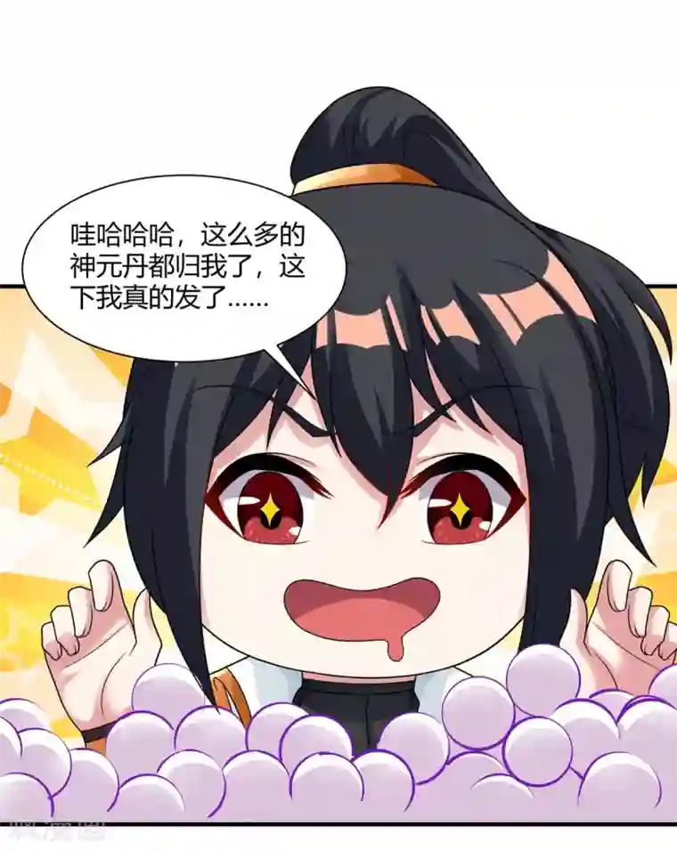 独步逍遥第229话 给我吸