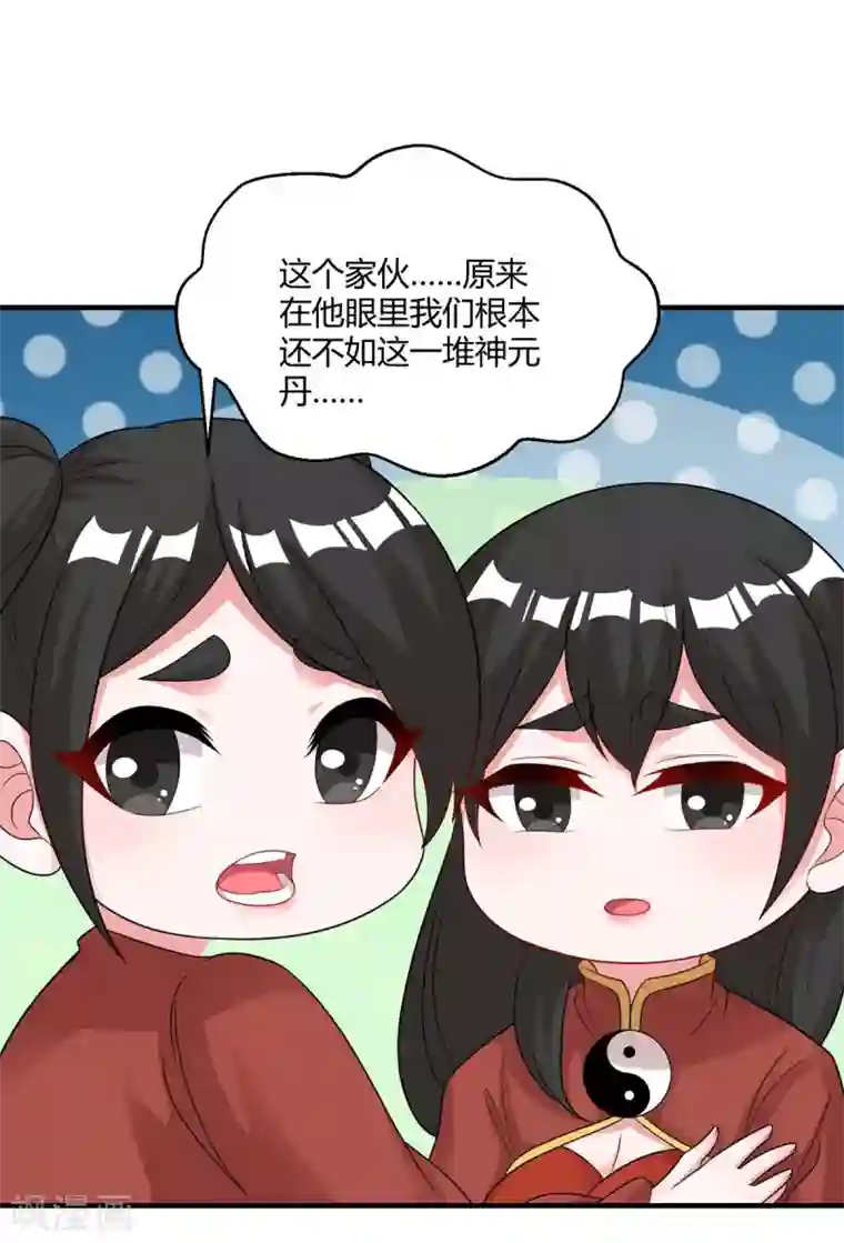 独步逍遥第229话 给我吸