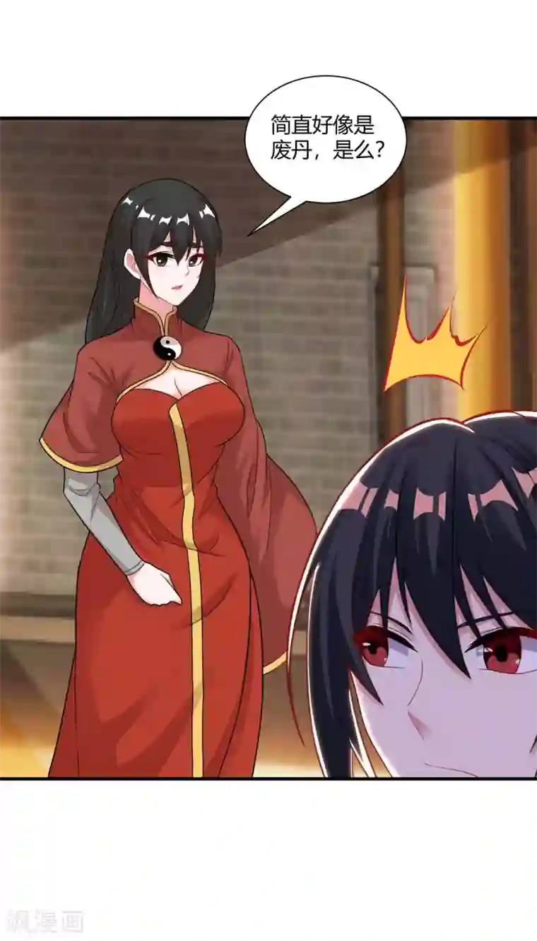 独步逍遥第229话 给我吸