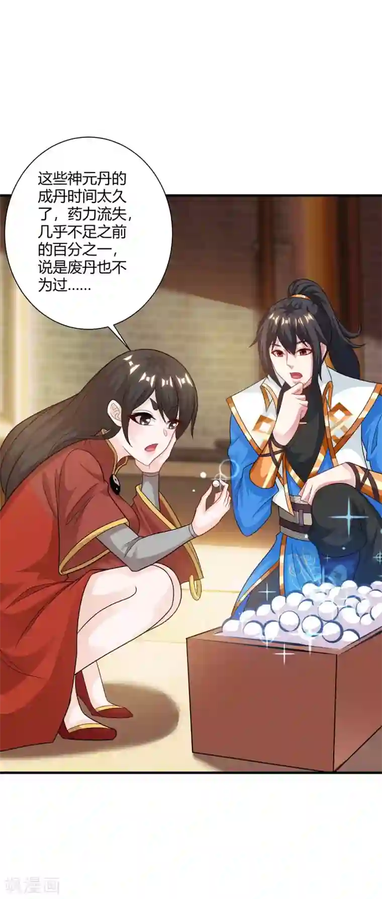 独步逍遥第229话 给我吸