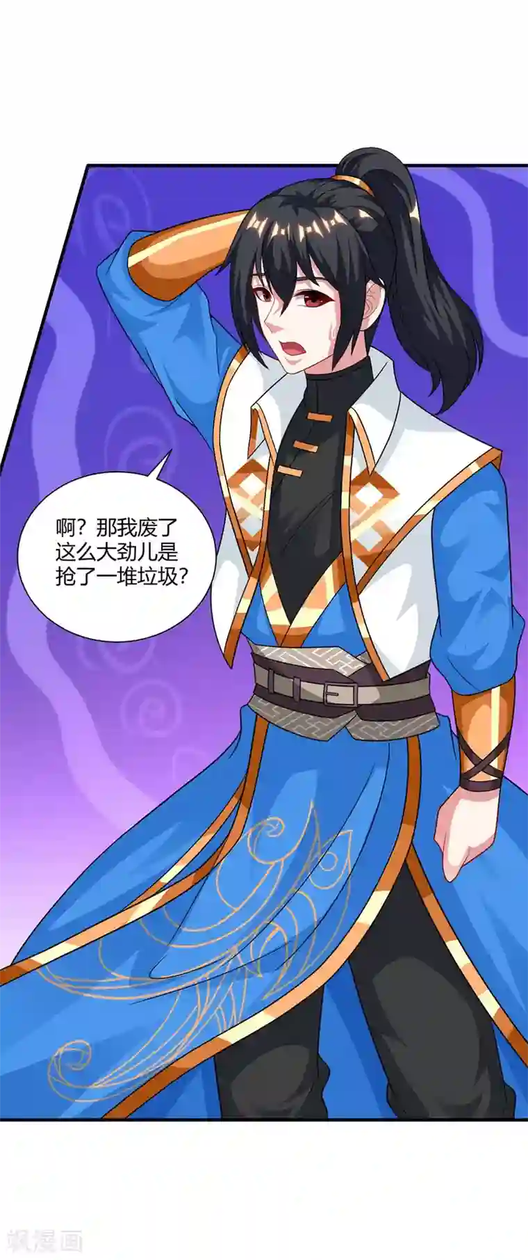 独步逍遥第229话 给我吸