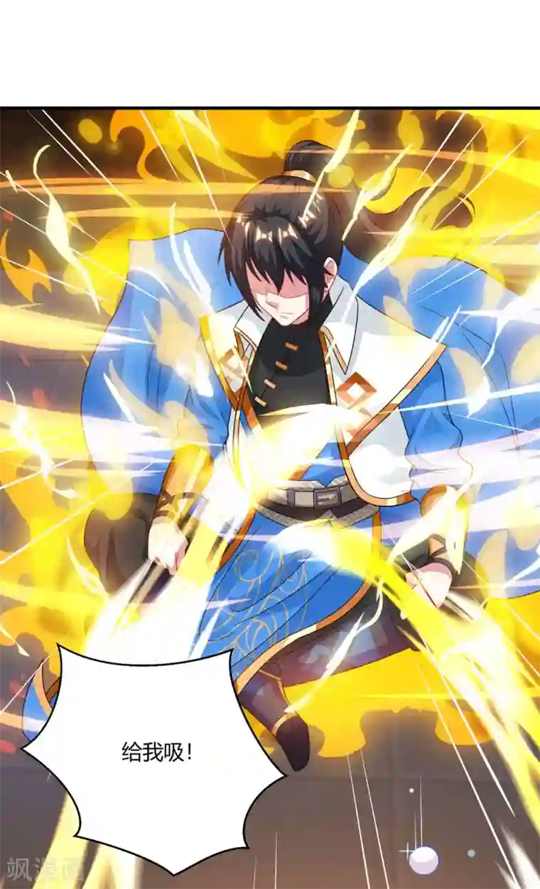 独步逍遥第229话 给我吸