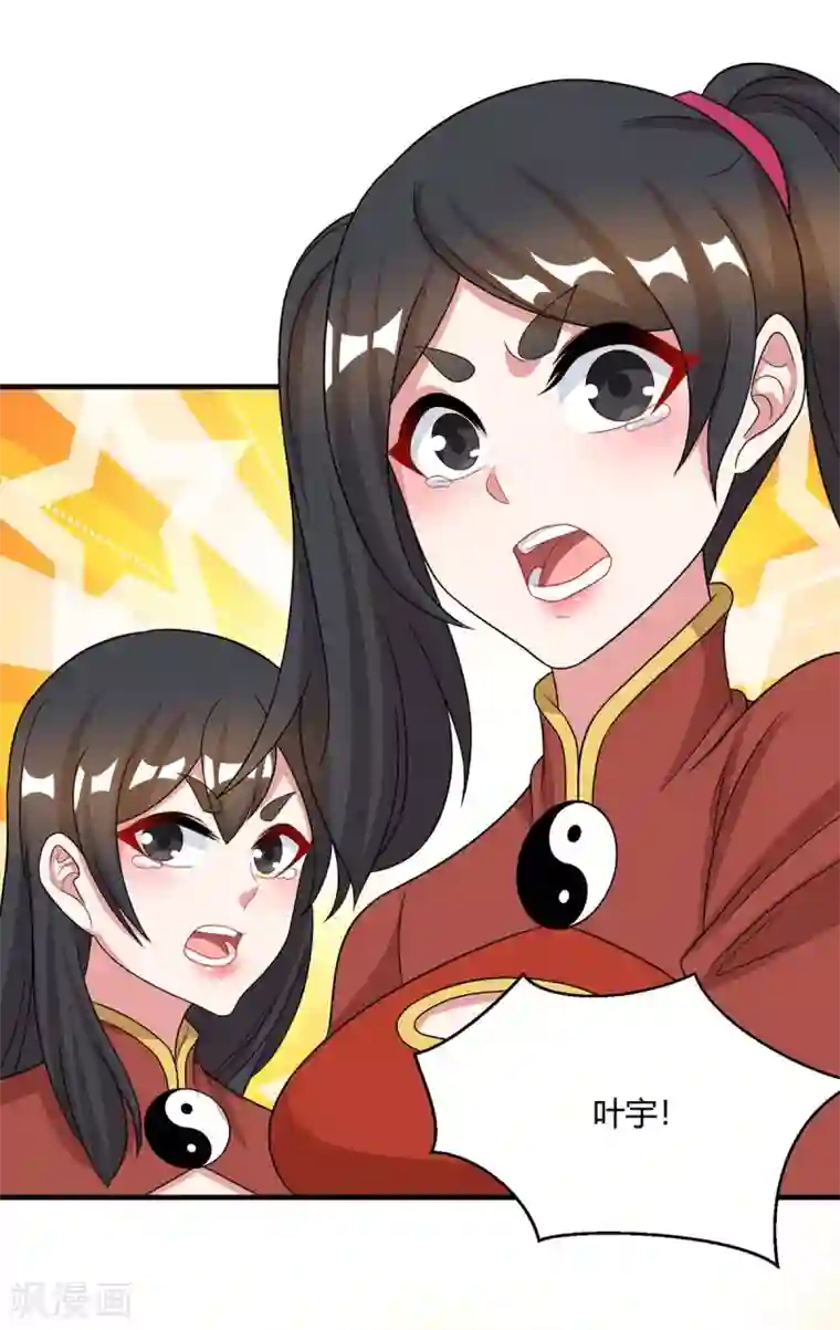 独步逍遥第229话 给我吸