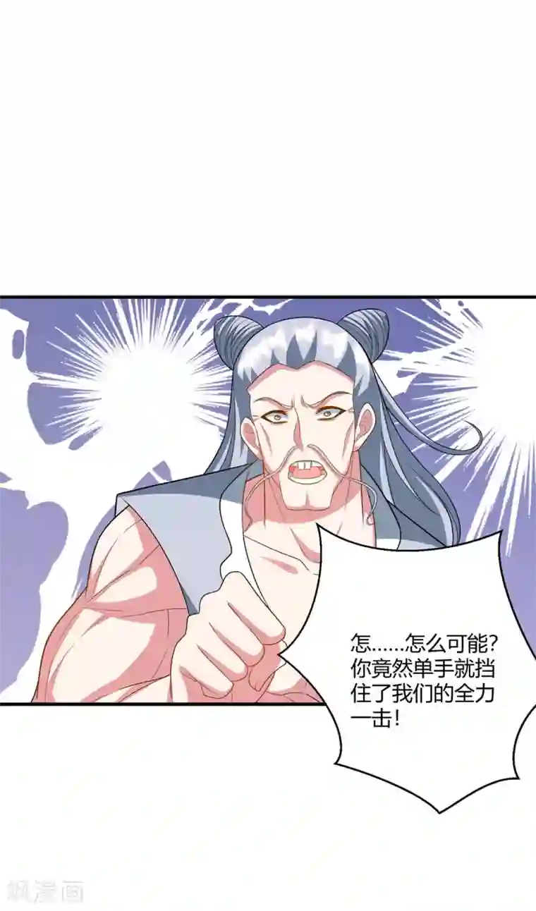 独步逍遥第229话 给我吸