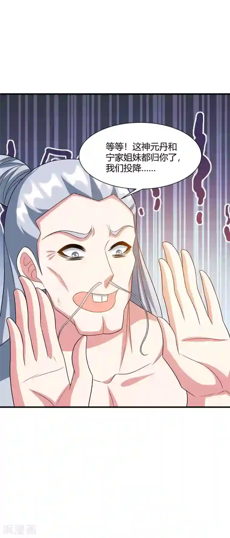 独步逍遥第229话 给我吸