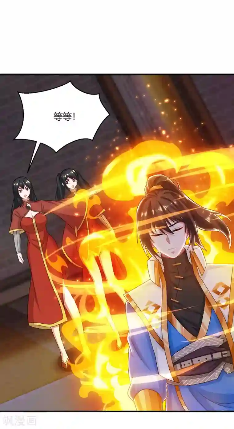 独步逍遥第230话 金蟾含珠