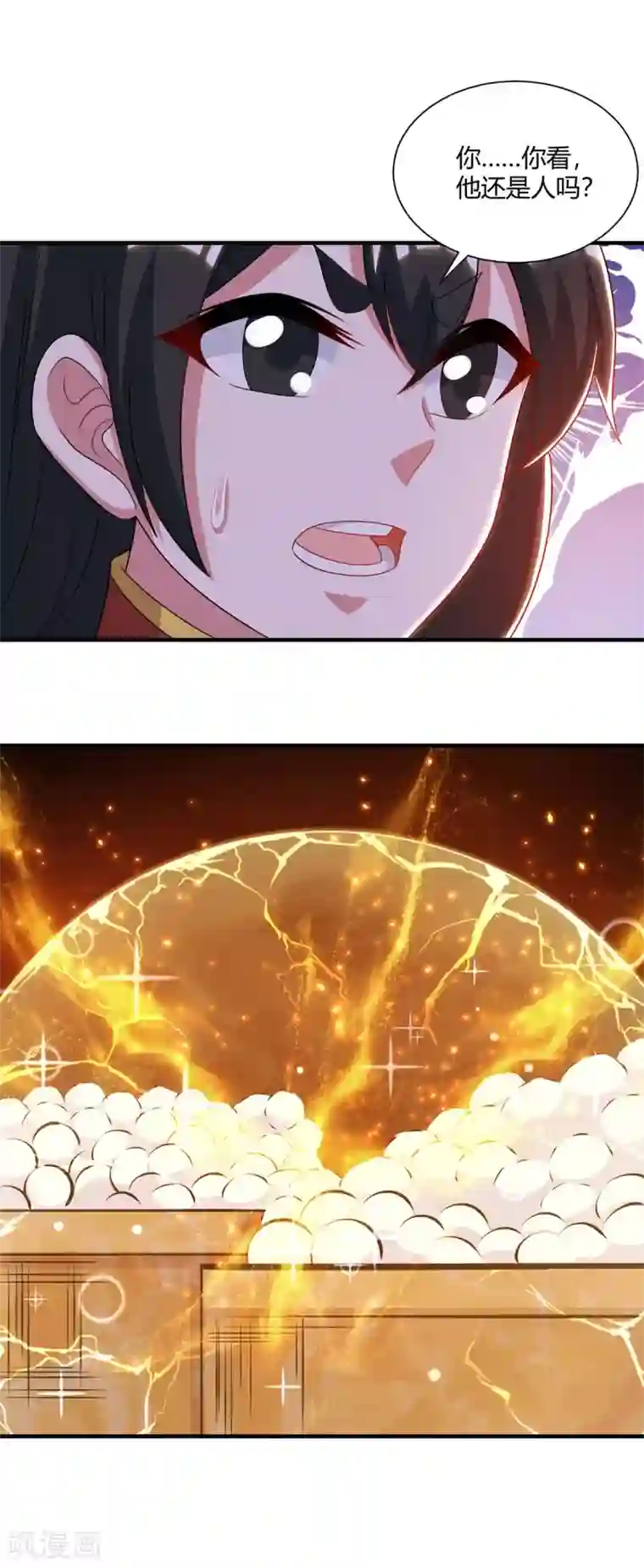 独步逍遥第230话 金蟾含珠