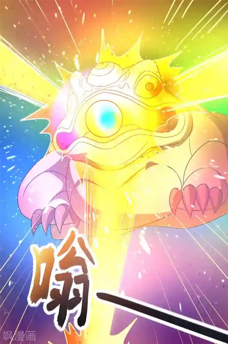 独步逍遥第230话 金蟾含珠