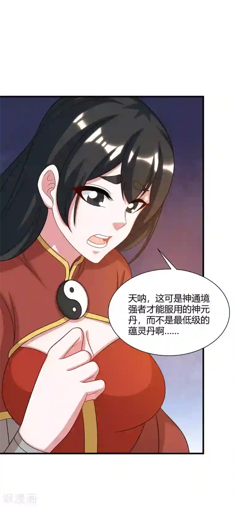 独步逍遥第230话 金蟾含珠