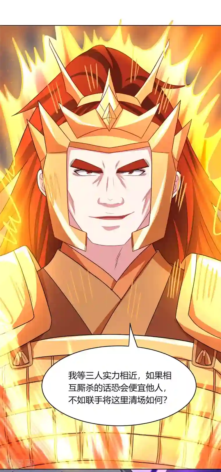 独步逍遥第230话 金蟾含珠