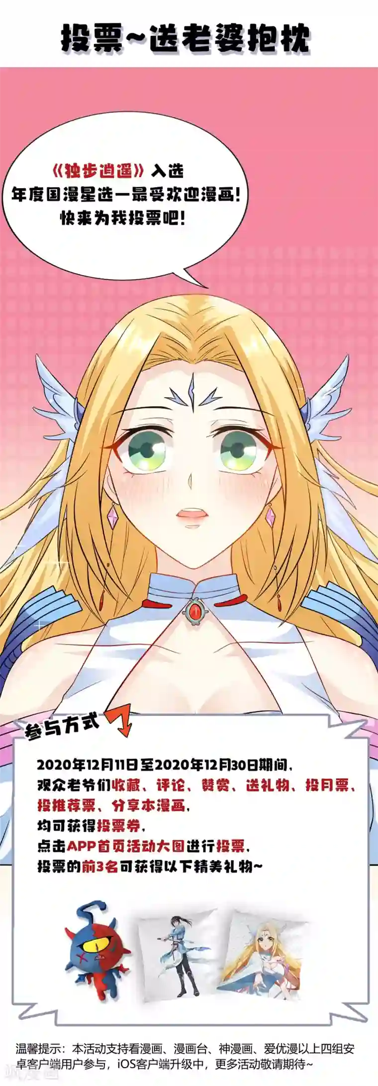 独步逍遥第230话 金蟾含珠