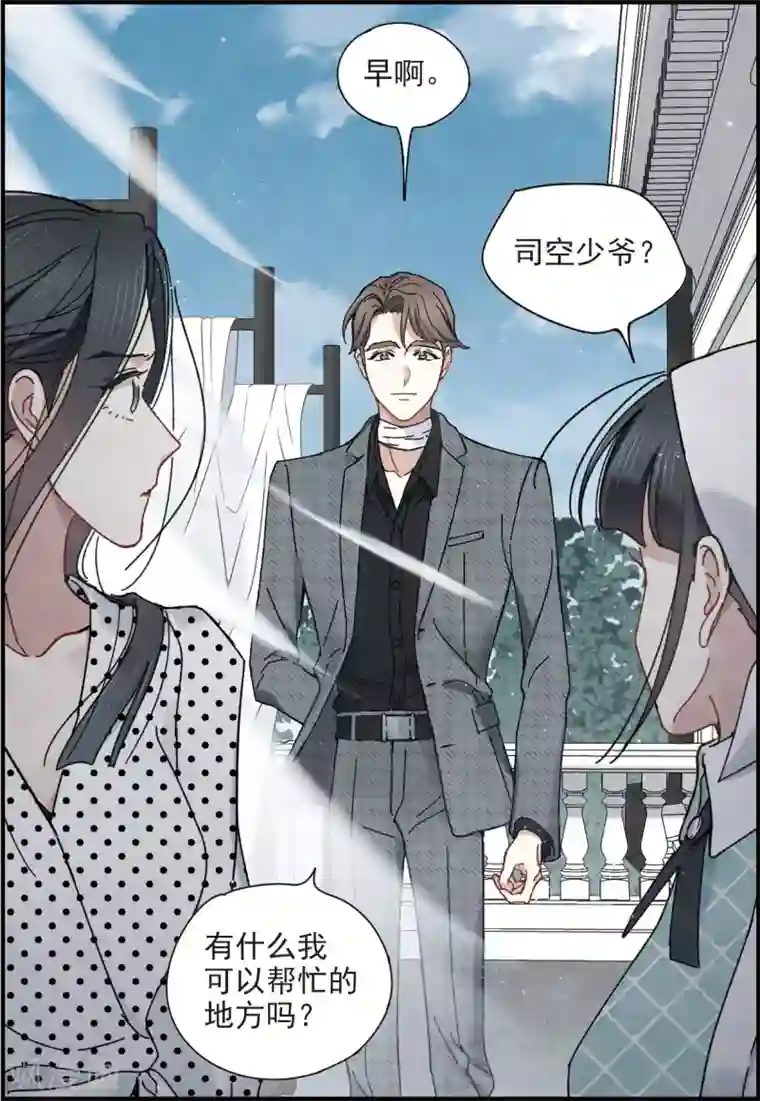 摩耶·人间玉第44话1 试探