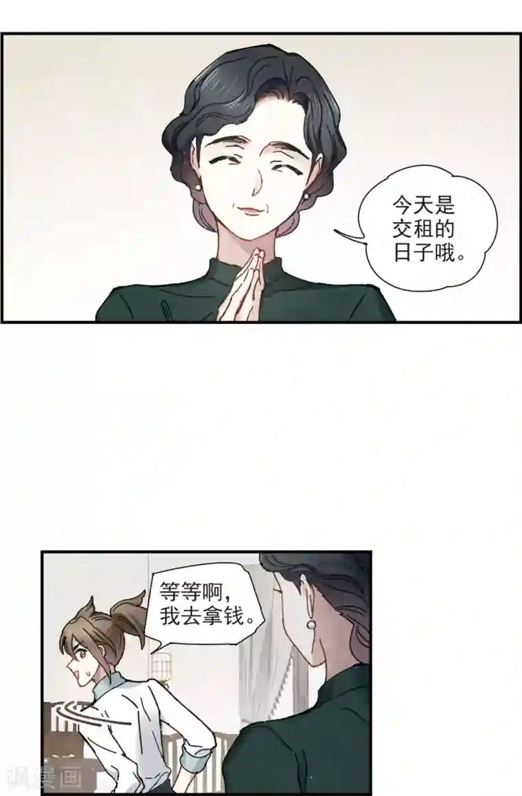 摩耶·人间玉第44话1 试探