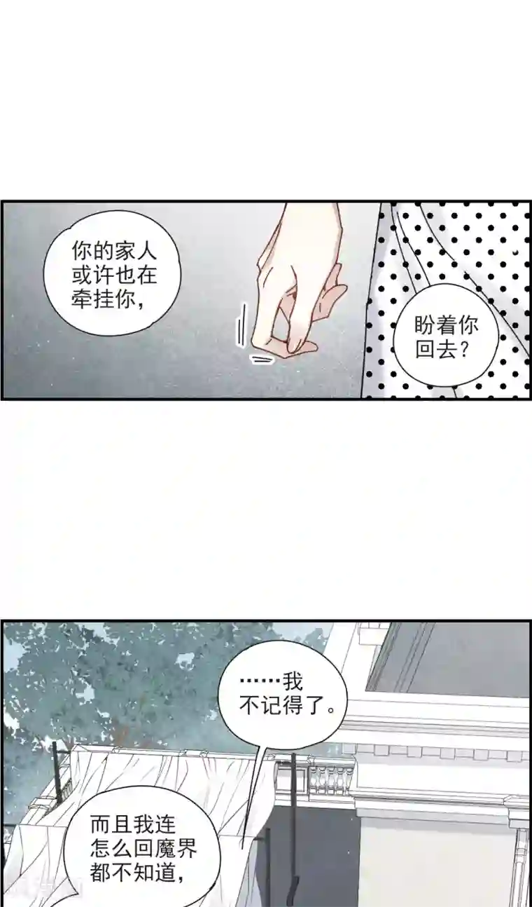 摩耶·人间玉第44话1 试探