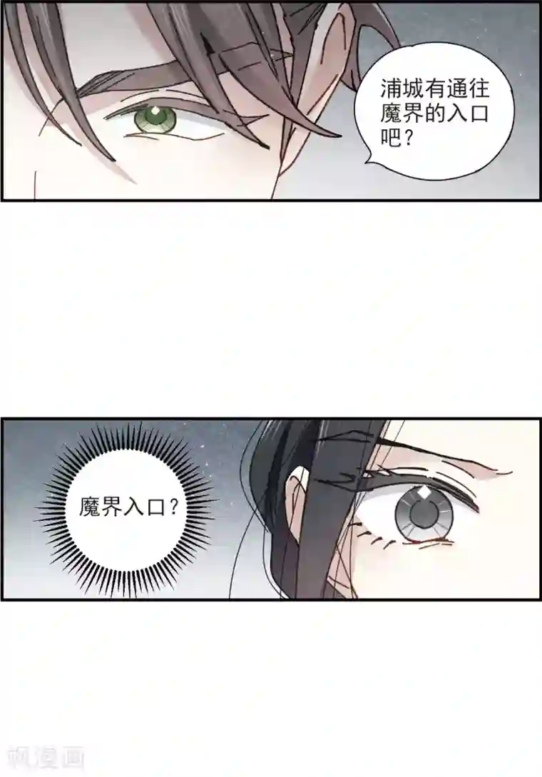 摩耶·人间玉第44话1 试探