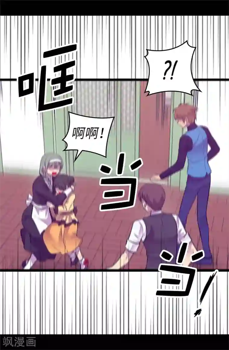 据说我是王的女儿第562话 真正的叛徒是你