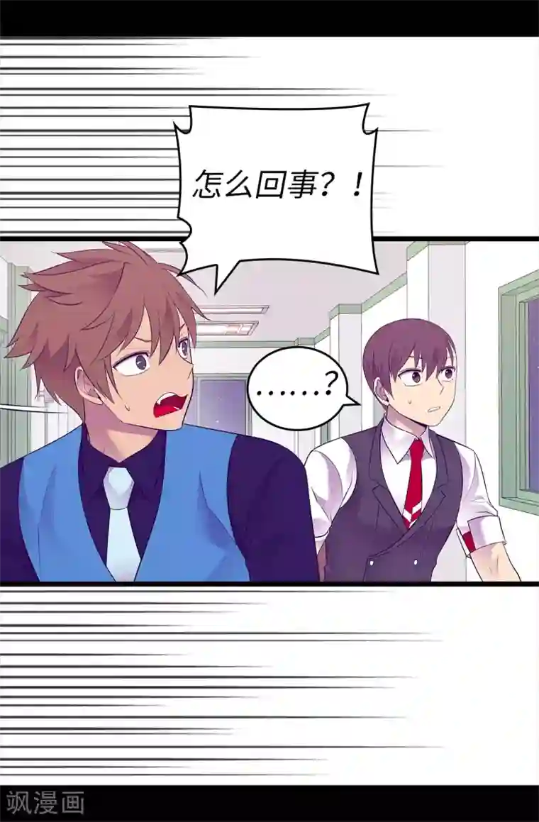 据说我是王的女儿第562话 真正的叛徒是你