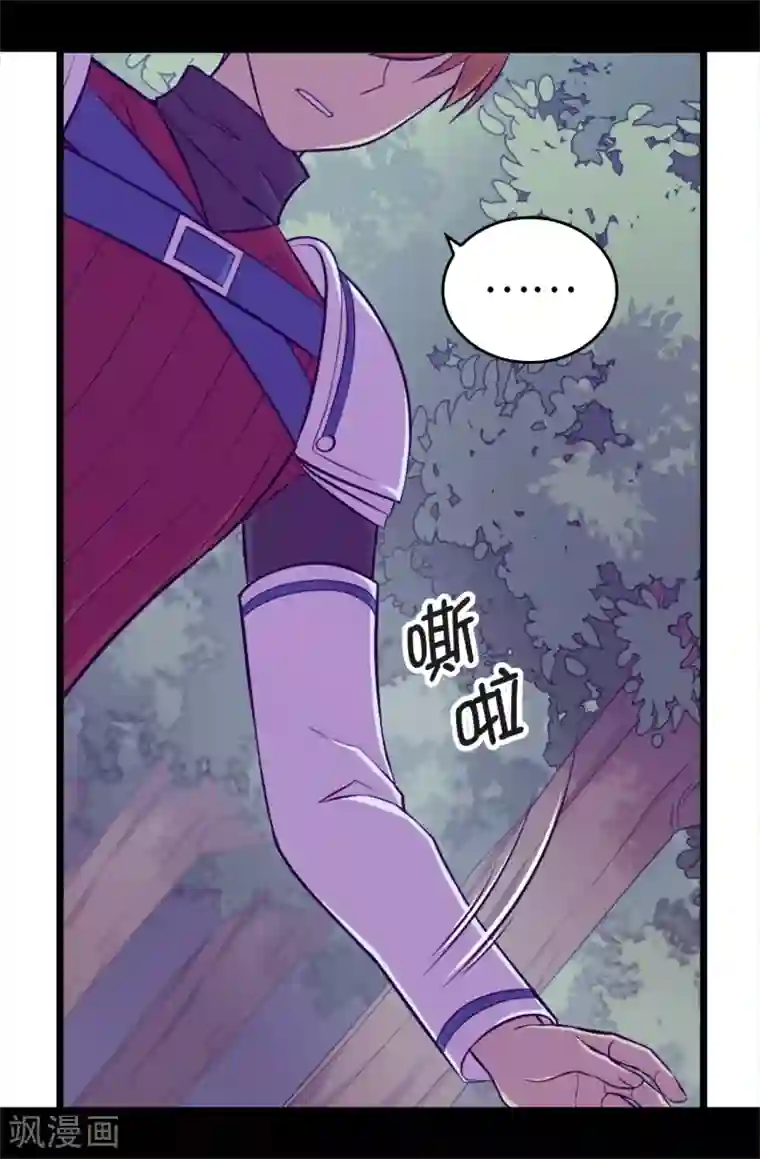 据说我是王的女儿第562话 真正的叛徒是你