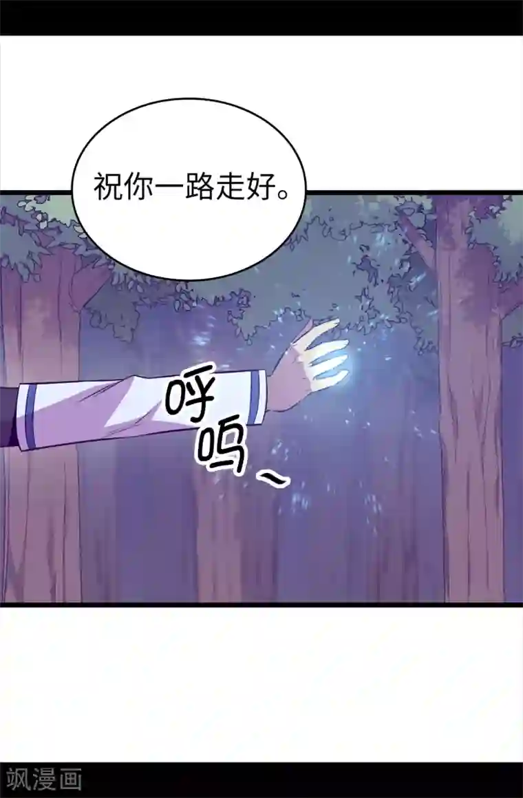 据说我是王的女儿第562话 真正的叛徒是你