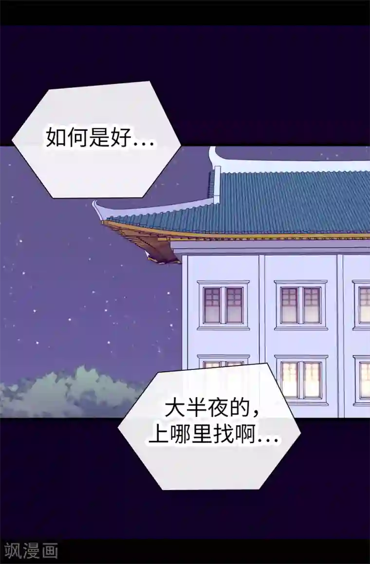 据说我是王的女儿第562话 真正的叛徒是你