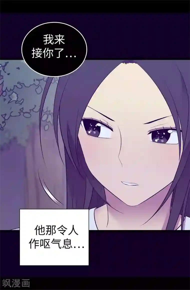 据说我是王的女儿第563话 你竟然还敢来找我