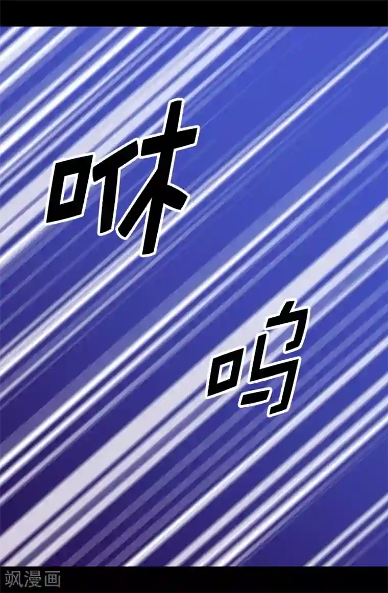 据说我是王的女儿第563话 你竟然还敢来找我