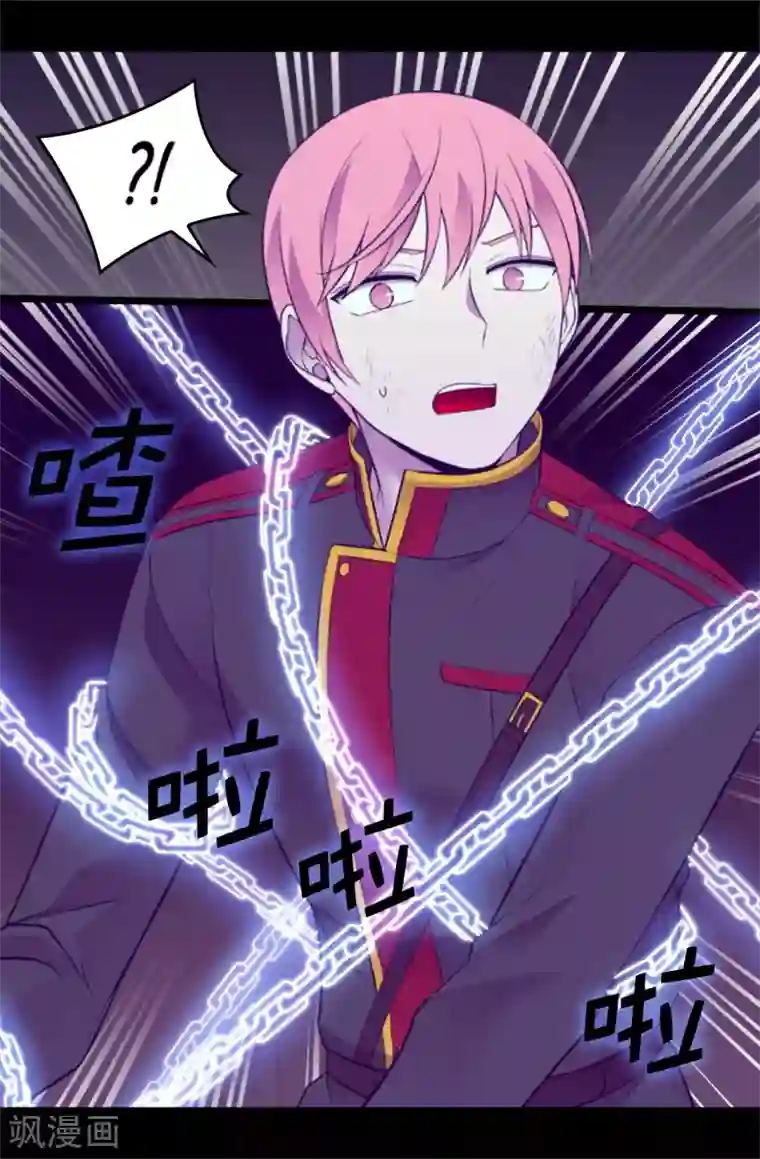 据说我是王的女儿第563话 你竟然还敢来找我