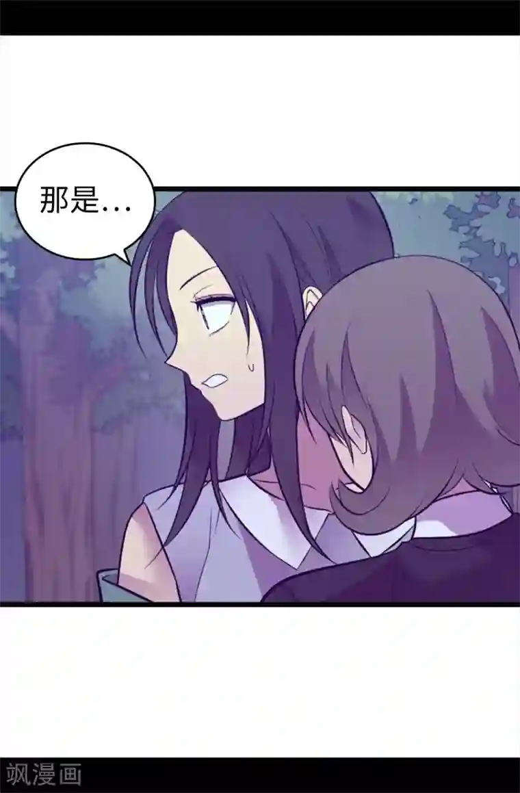 据说我是王的女儿第563话 你竟然还敢来找我