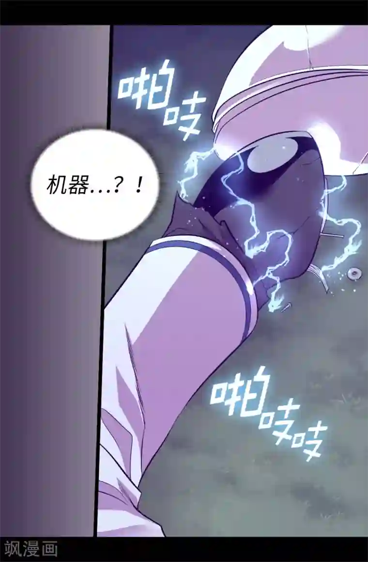 据说我是王的女儿第563话 你竟然还敢来找我