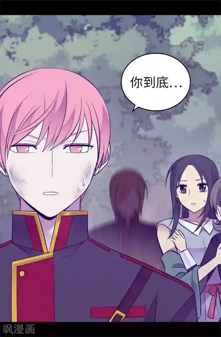 据说我是王的女儿第563话 你竟然还敢来找我