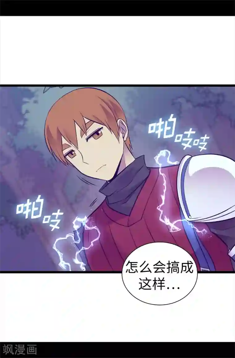 据说我是王的女儿第563话 你竟然还敢来找我