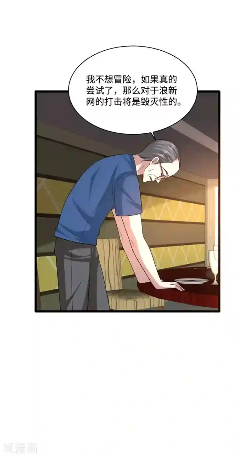 都市邪王第133话 该来的时候就来了