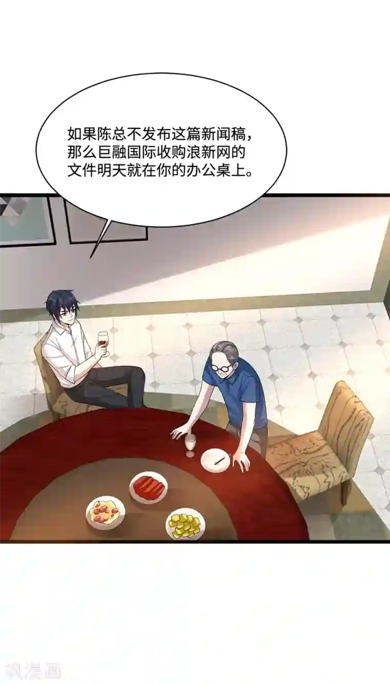 都市邪王第133话 该来的时候就来了