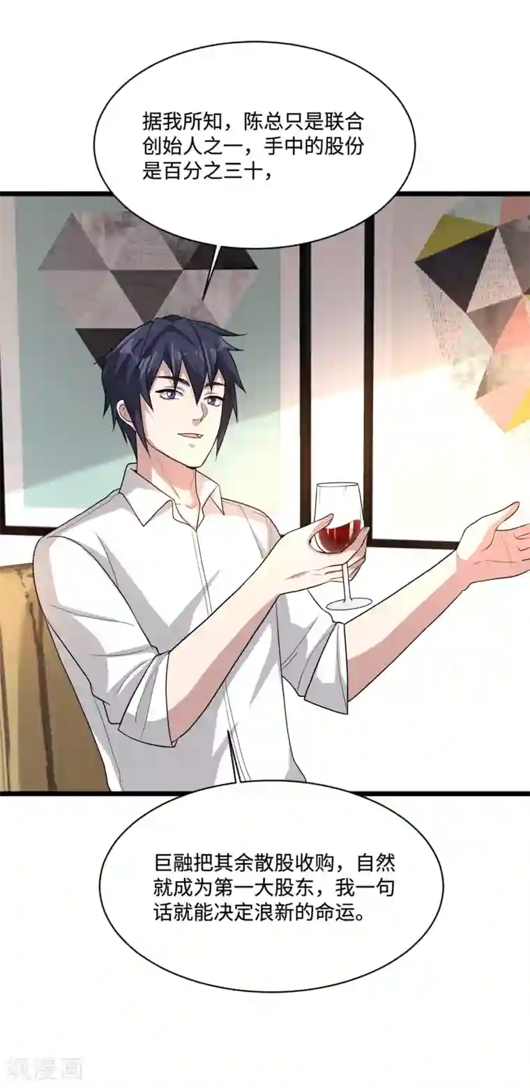 都市邪王第133话 该来的时候就来了