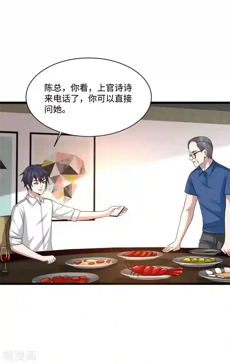 都市邪王第133话 该来的时候就来了