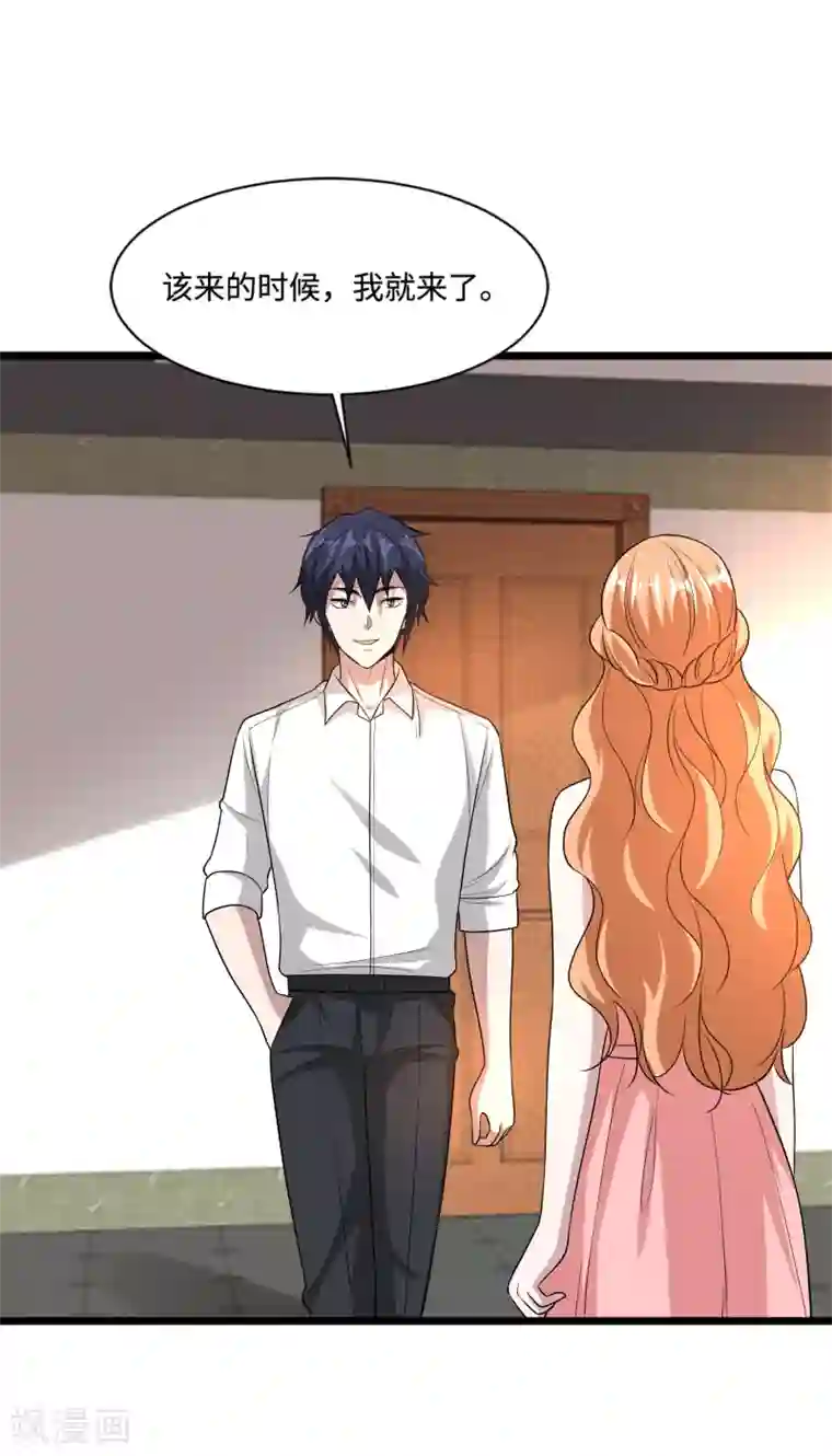 都市邪王第133话 该来的时候就来了