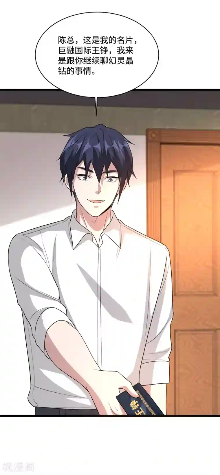 都市邪王第133话 该来的时候就来了