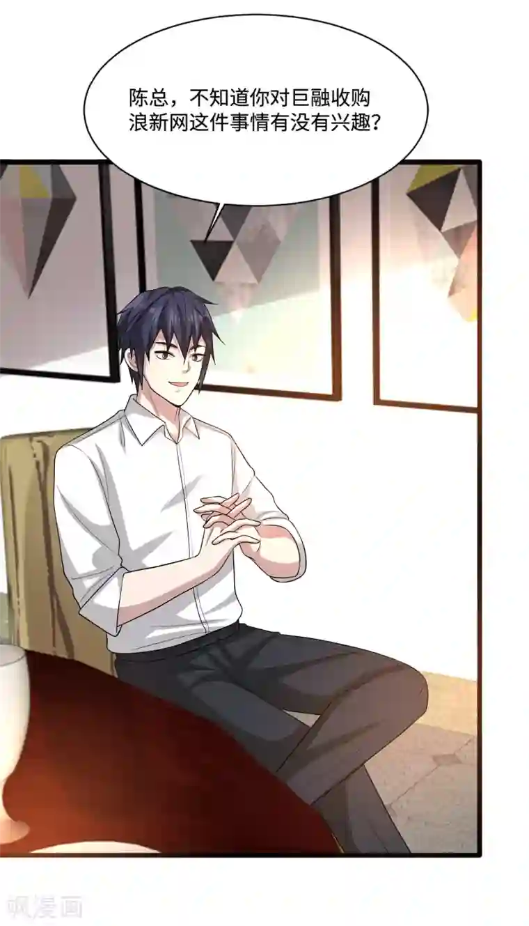 都市邪王第133话 该来的时候就来了