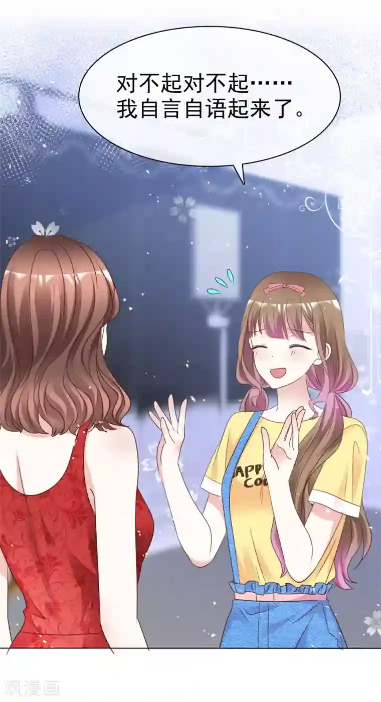 盆然星动第88话 成熟的人