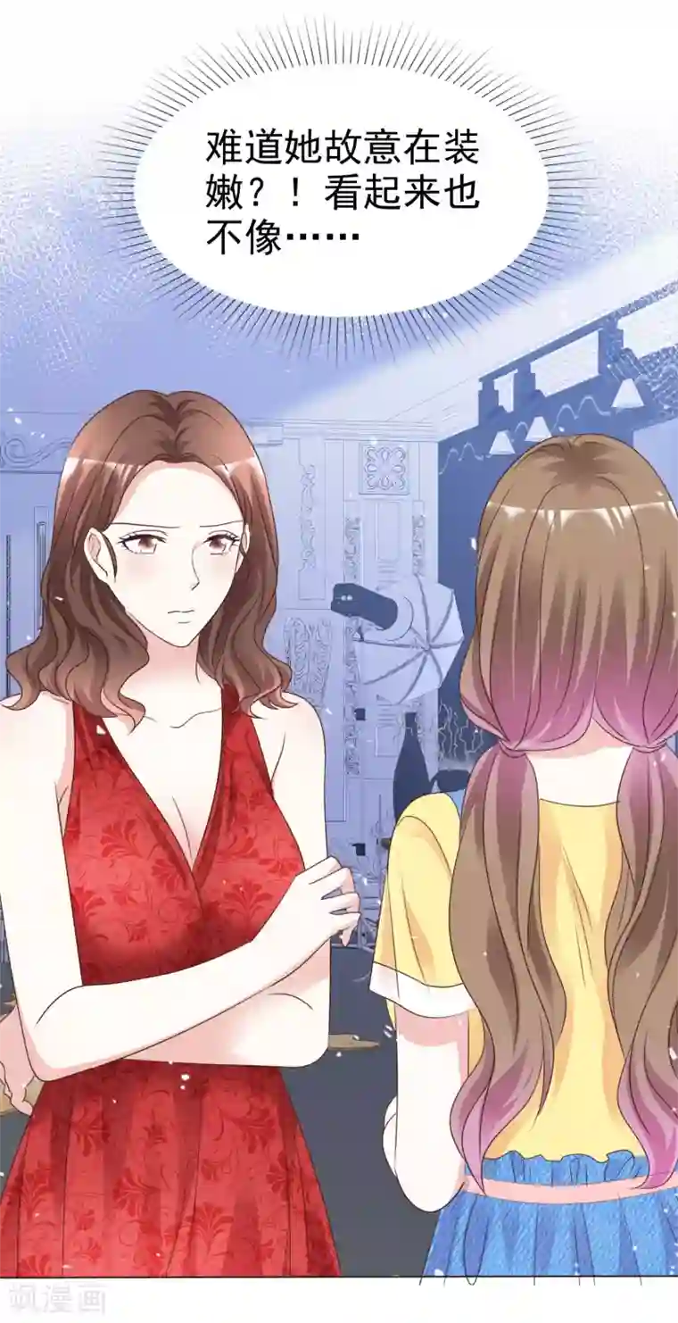 盆然星动第88话 成熟的人