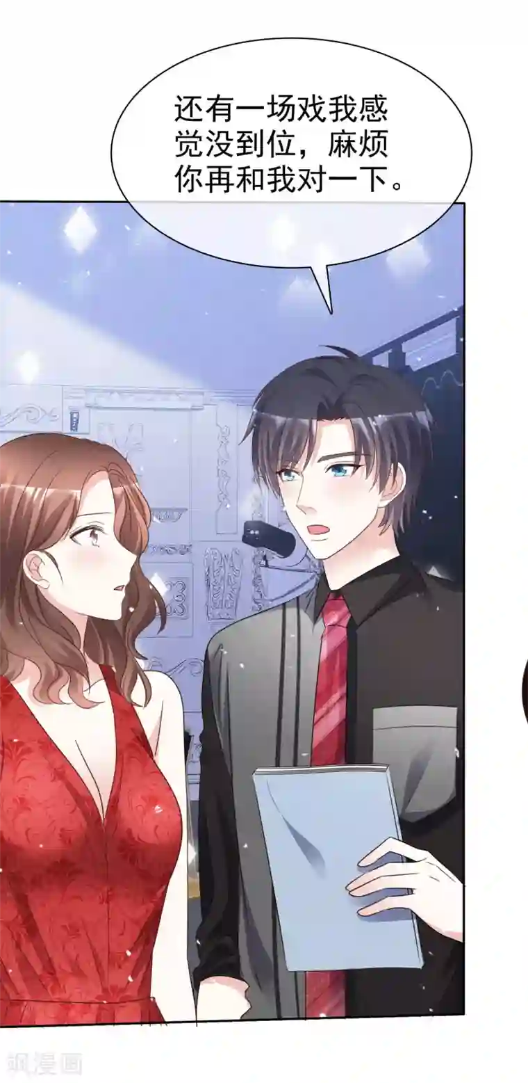 盆然星动第88话 成熟的人