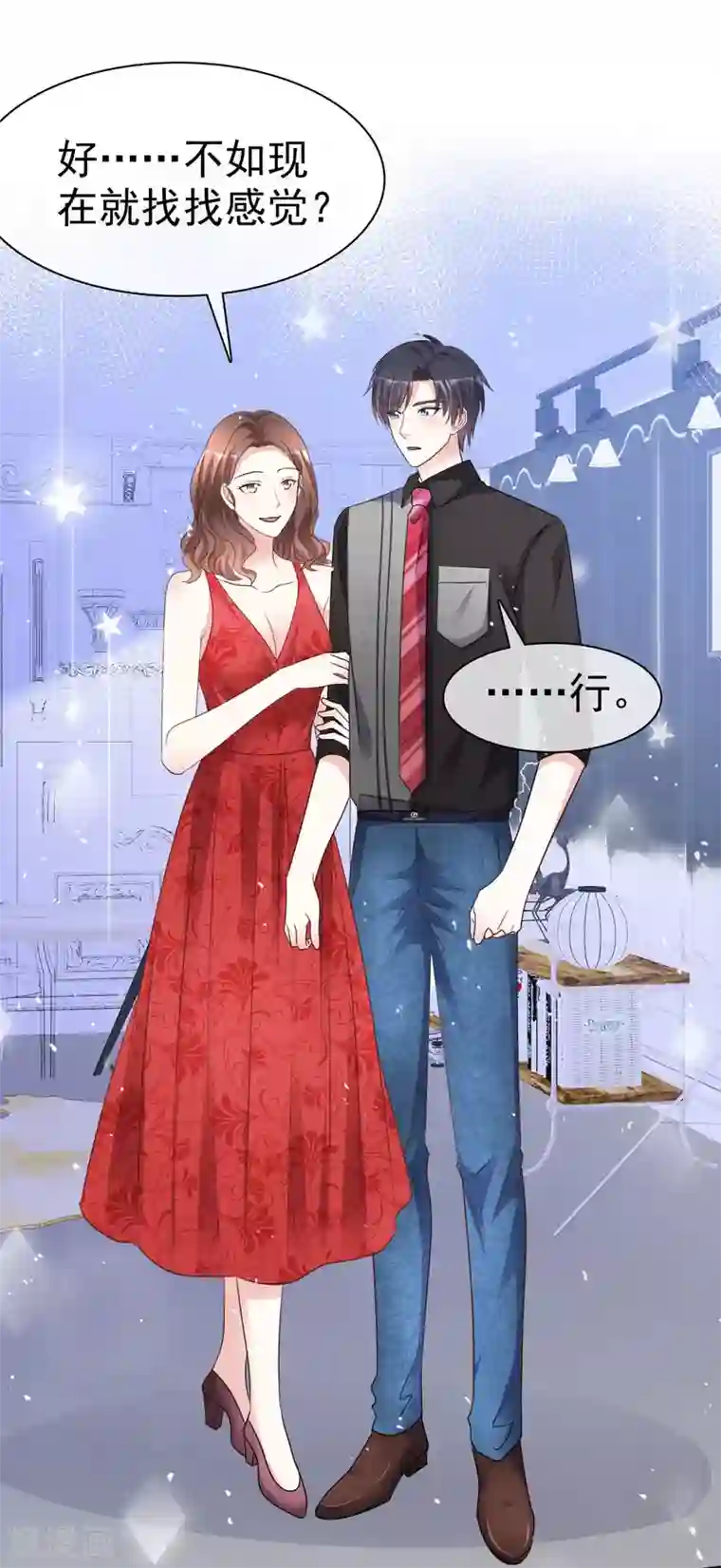 盆然星动第88话 成熟的人