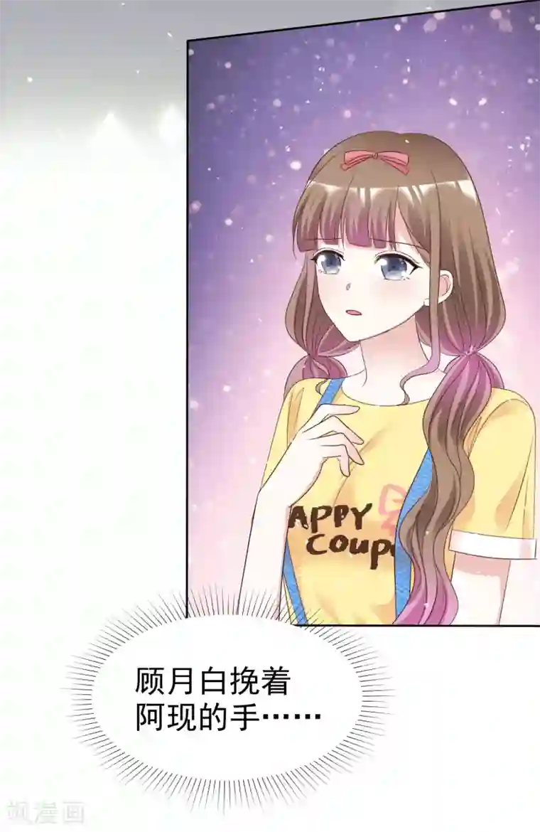 盆然星动第88话 成熟的人