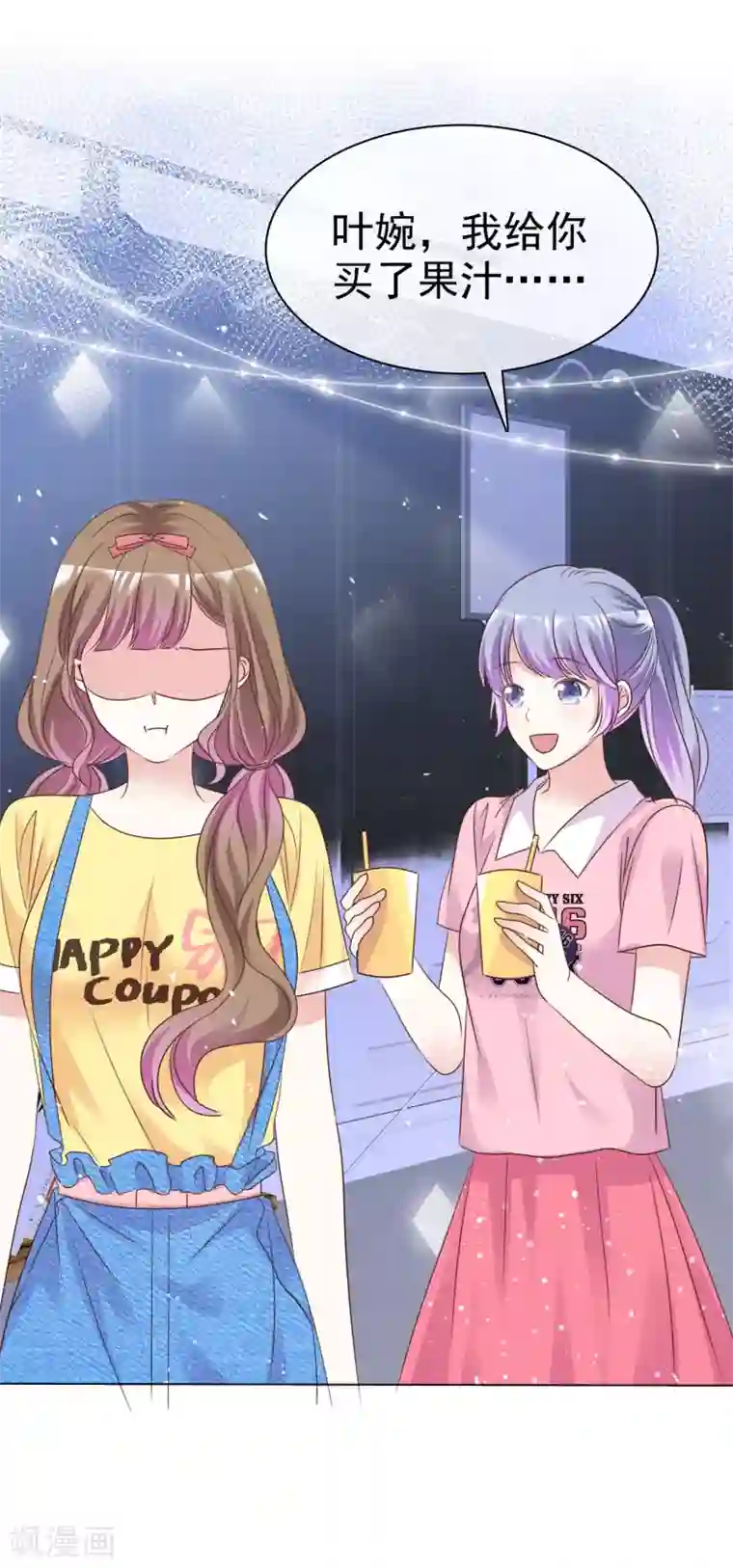 盆然星动第88话 成熟的人