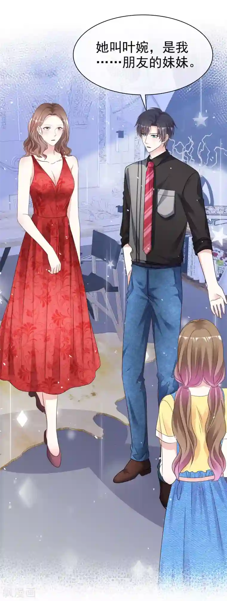 盆然星动第88话 成熟的人